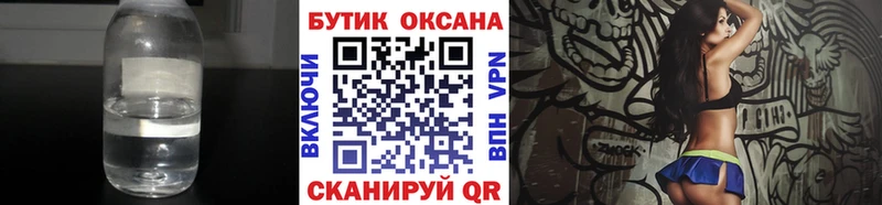 БУТИРАТ GHB  Петровск 