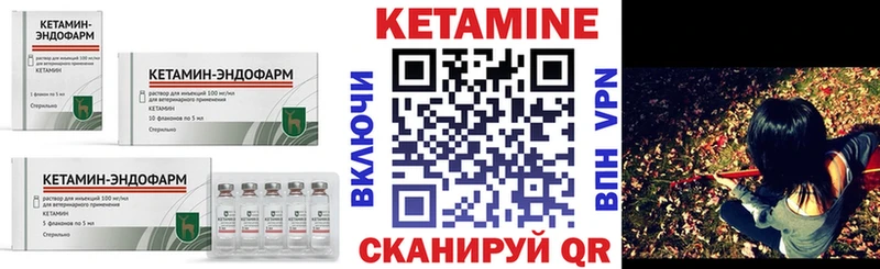 КЕТАМИН ketamine  Петровск 