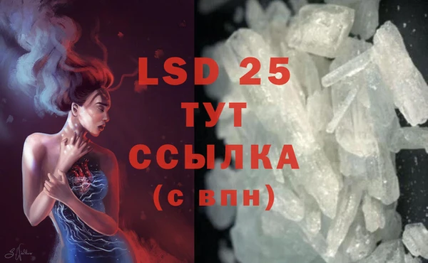 марки lsd Балабаново