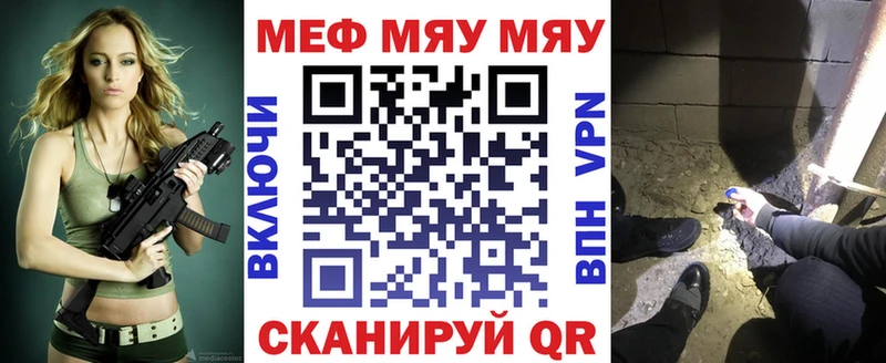 МЯУ-МЯУ мука  купить наркотики цена  Петровск 