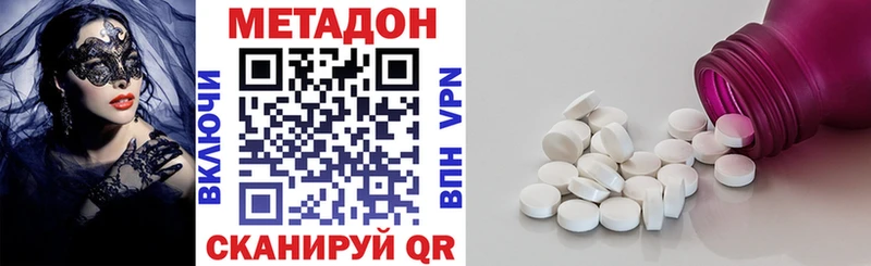 где купить наркотик Петровск МЕТАДОН кристалл